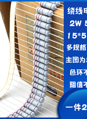 2W绕线保险电阻5% 0.1R/0.47R/1R/4.7R/5.1R/10R/47R/51R/100欧姆