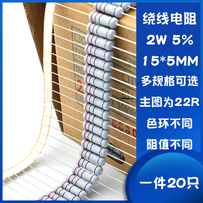 2w绕线保险电阻100欧姆