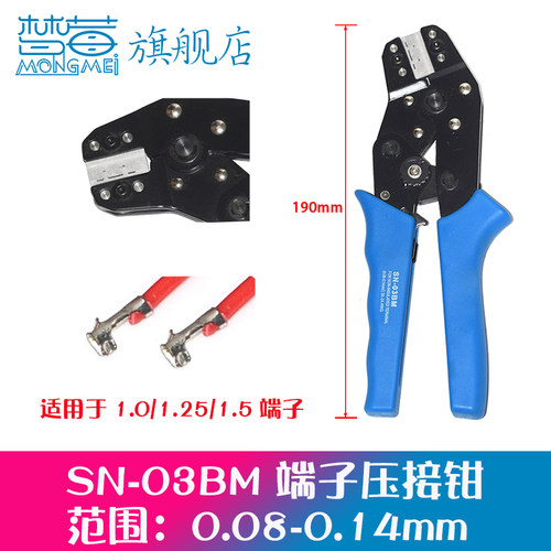 SN-03BM适用 小间距 1.0 1.25 1.5mm 端子