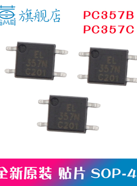 全新原装  PC357B  SOP  -  4  PC357C  SOP  -  4  贴片 全新