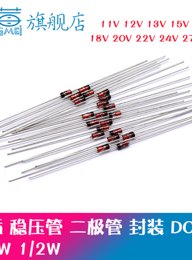 0.5W直插稳压管BZX55C D0-35 11V12V13V15V16V18V20V22V24V27V30V