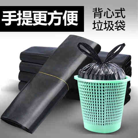 垃圾袋家用手提式实惠装加厚背心黑厨房一次性垃圾桶塑料袋中大c8