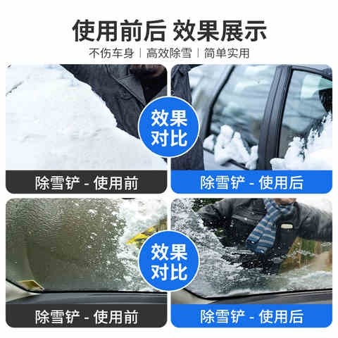 圆筒除雪器汽车除雪铲多功能车用扫雪玻璃除霜刮雪除冰刷清雪工c7