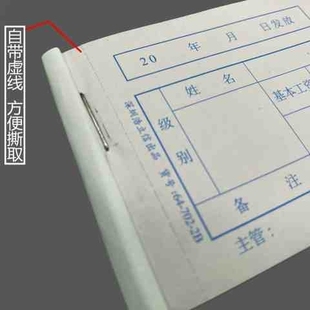 促工资领取表2021记工本工资单账单流水薪资单老式 工资表计件工品