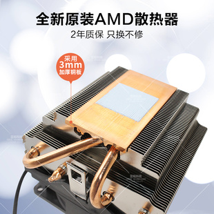 电脑AM4铜管PWM英特尔平台通用风扇 AMD原装 散热器CPU风冷静音台式