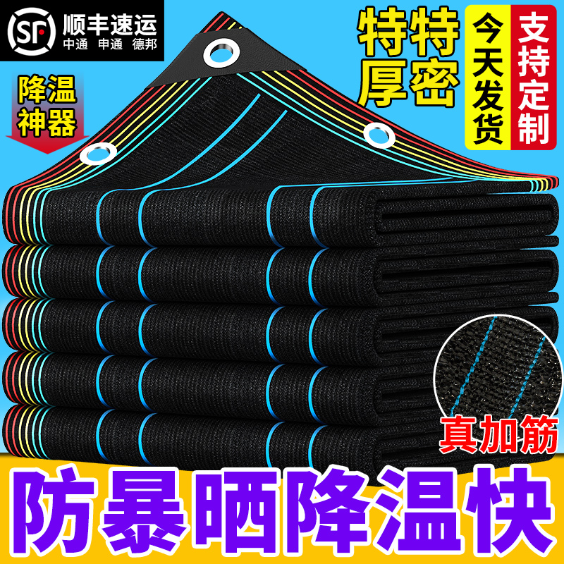 遮阳网加密加厚黑色防晒网抗老化遮阴隔热家用庭院阳台楼顶遮光网