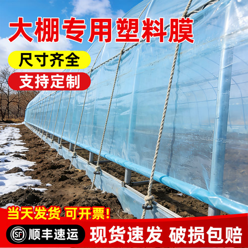 农用大棚加厚无滴PO膜保温抗老化