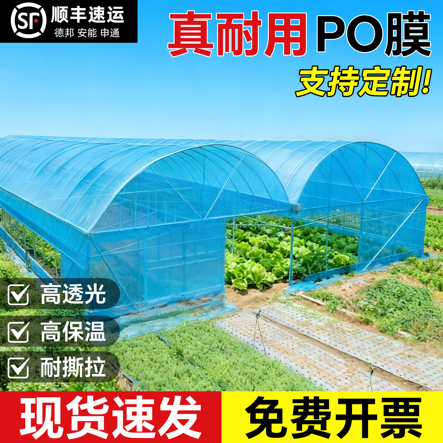 乡镇可达破损包赔进口大棚塑料膜