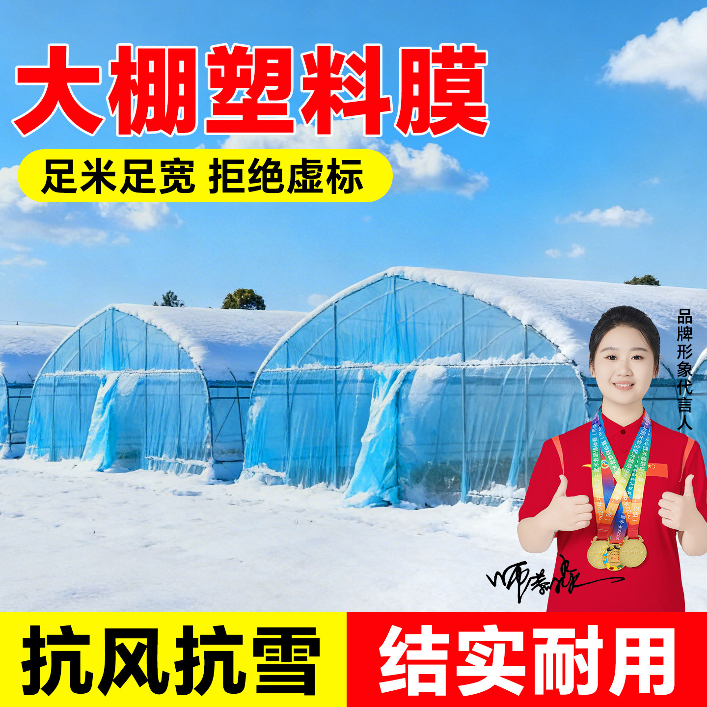 大棚塑料膜透明大棚膜加厚薄膜抗老化无滴膜保温PO膜塑料布塑料纸,农机/农具/农膜,农用薄膜,淘宝优惠券,粉丝福利购,淘宝优惠卷