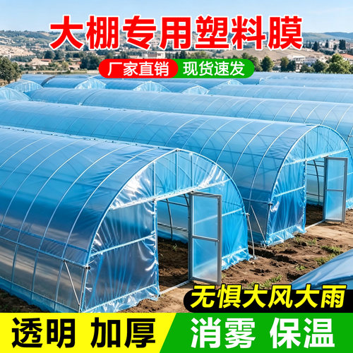 秋慈PO膜高透光消雾保温膜无滴膜