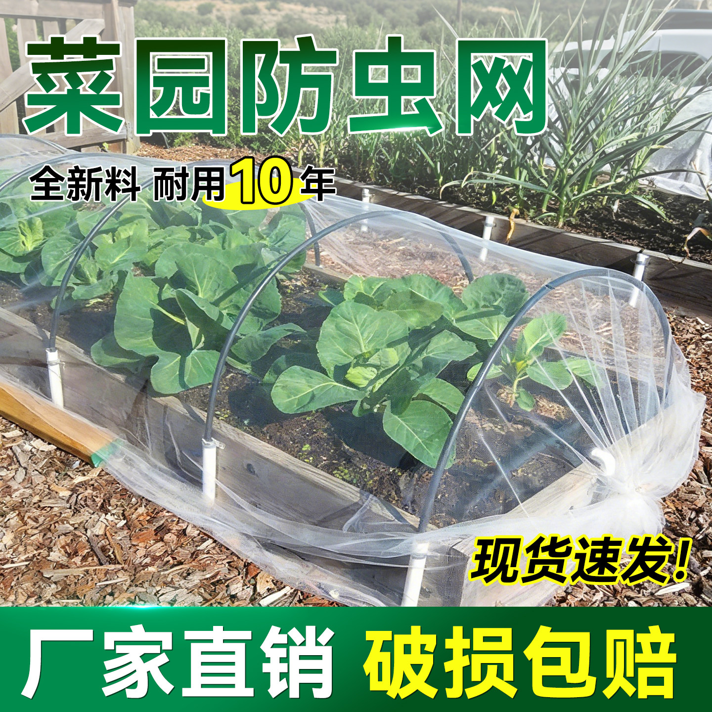 菜园防虫网大棚专用加厚加密农用蔬菜果树园抗老化围网防蚊苍蝇网,农机/农具/农膜,农用防虫网,淘宝优惠券,粉丝福利购,淘宝优惠卷