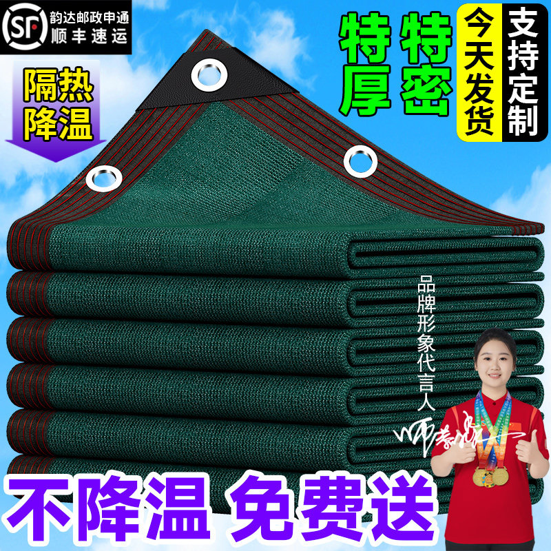 墨绿色庭院遮阳网加密加厚防晒网阳光房隔热遮光阳台户外太阳遮阴