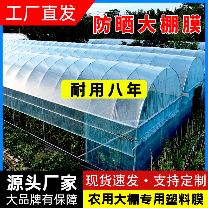 进口抗老化透明加厚保温PO大棚膜
