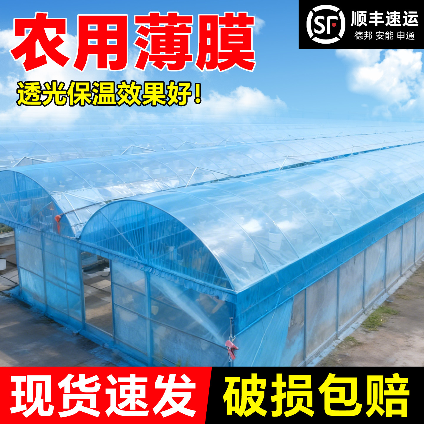 农用薄膜大棚塑料膜透明无滴膜抗老化po膜养殖塑料布蔬菜保温薄膜,农机/农具/农膜,农用薄膜,淘宝优惠券,粉丝福利购,淘宝优惠卷