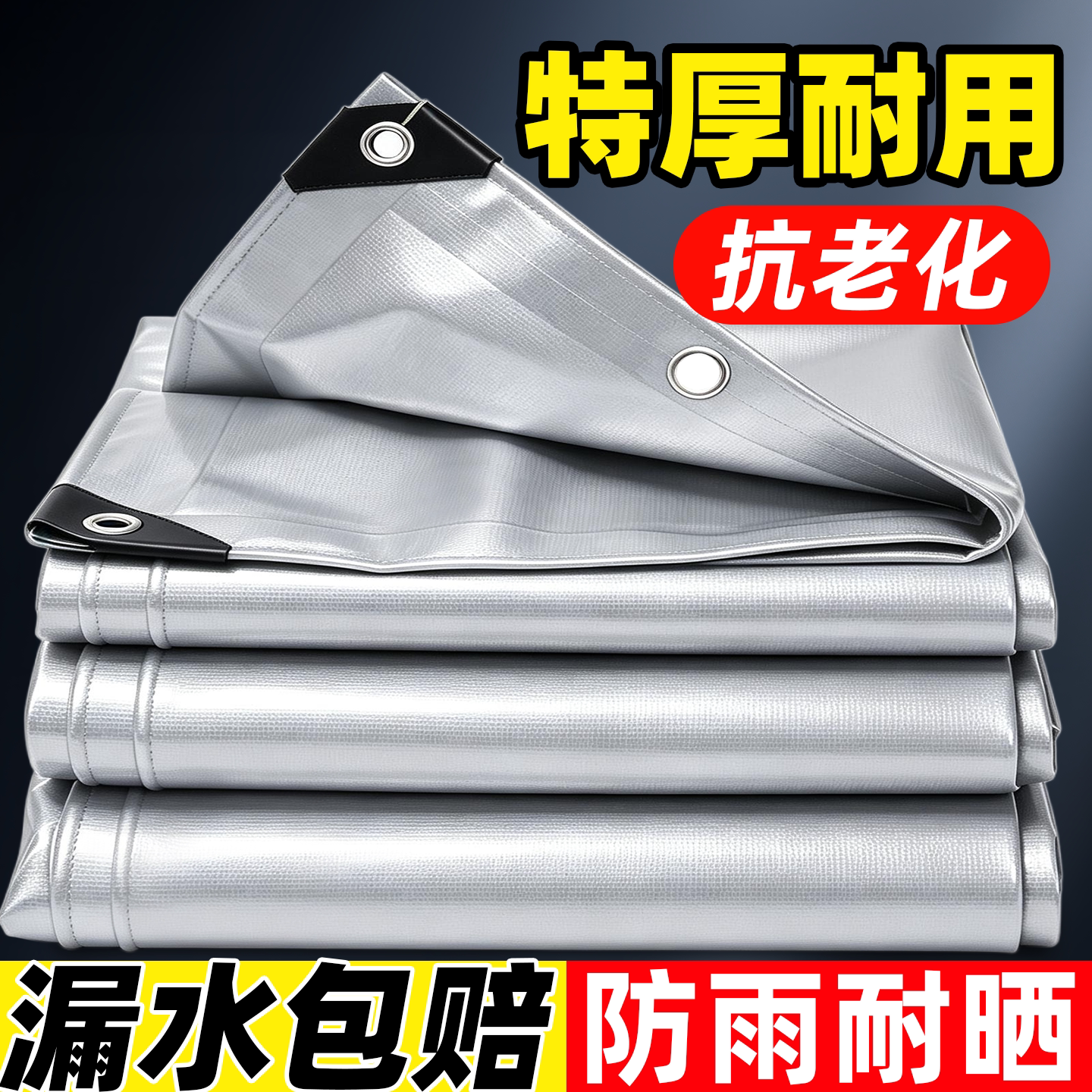 【小二推荐】加厚防晒防雨布篷布图片