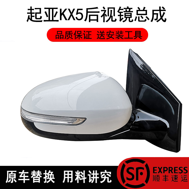 适用起亚16-18款KX5后视镜倒车镜反光镜加热自动电动折叠左右总成