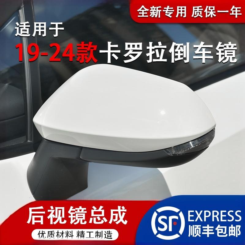适用新款丰田卡罗拉后视镜总成19至24年双擎左右边倒车反光镜壳罩