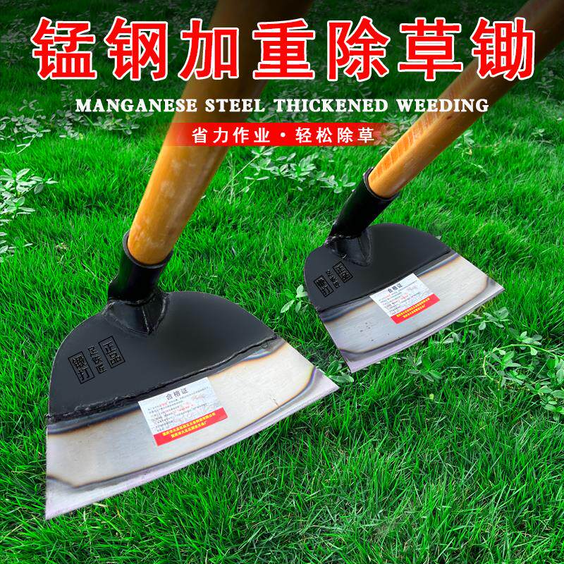 足铁匠第五代65锰钢除草锄专用除草锄头除草神器铲草锄锄头农具