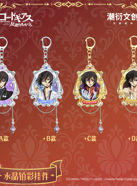 CODE GEASS 叛逆的鲁鲁修 烫色浮雕色纸挂件徽章收藏卡 正版周边