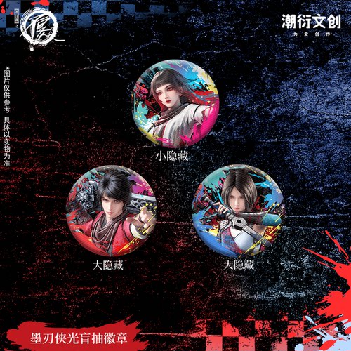 画江湖之不良人墨刃侠光系列周边