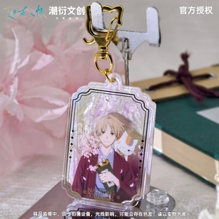 夏目友人帐 夏目个人池盲抽挂件 正版周边【预售】