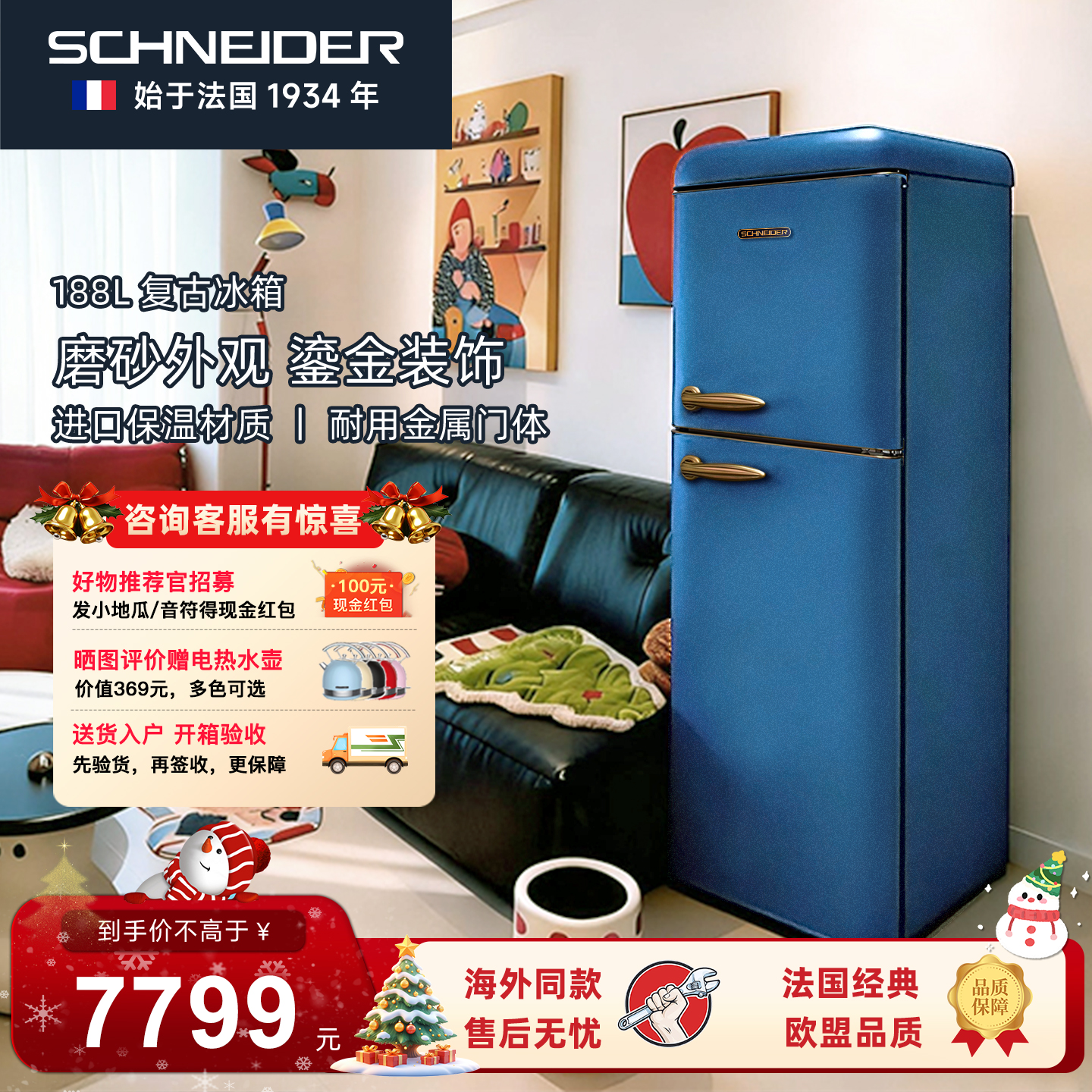 复古双门冰箱小型家用冷藏