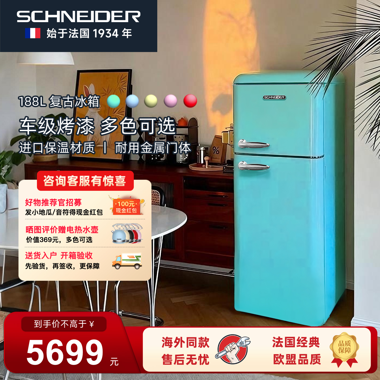 风冷无霜冷藏冷冻复古冰箱双门