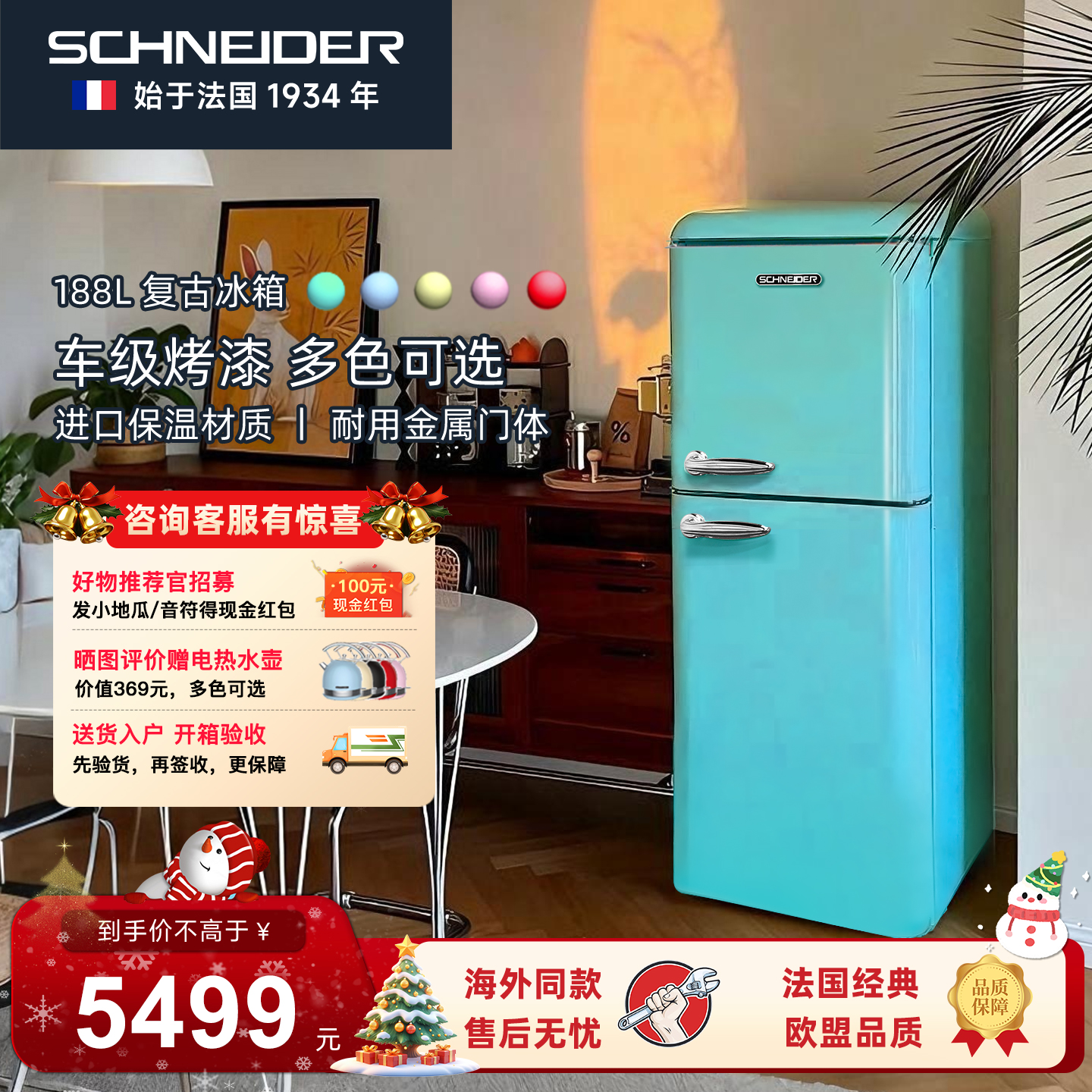 188L双门风冷无霜冰箱