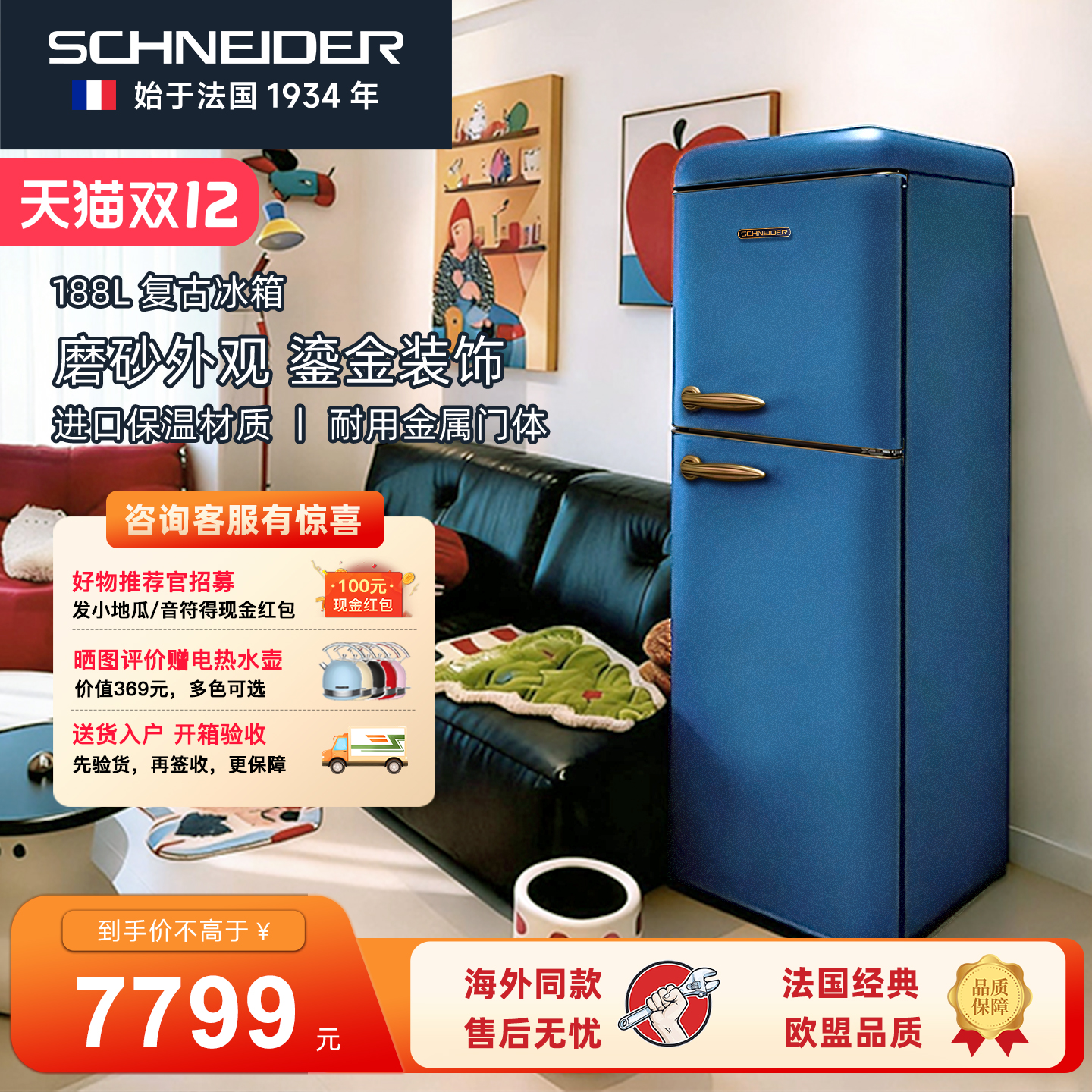 复古双门冰箱小型家用冷藏