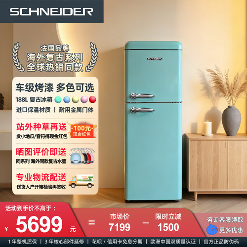188L双门风冷无霜冰箱