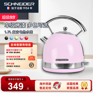 1.7L复古电热水壶304不锈钢大容量烧水壶家用自动断电 SCHNEIDER
