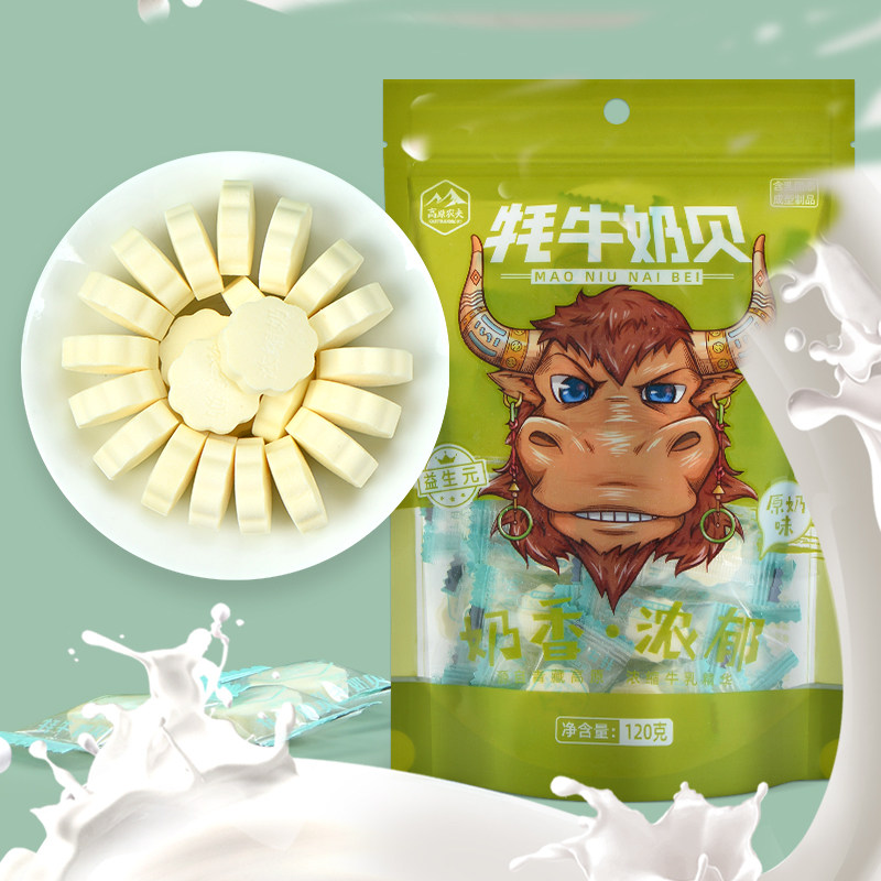 青海高原农夫牦牛奶贝120g原奶味青藏零食特产乳制品