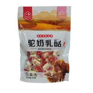 260克驼奶乳酪独立小包装 便携