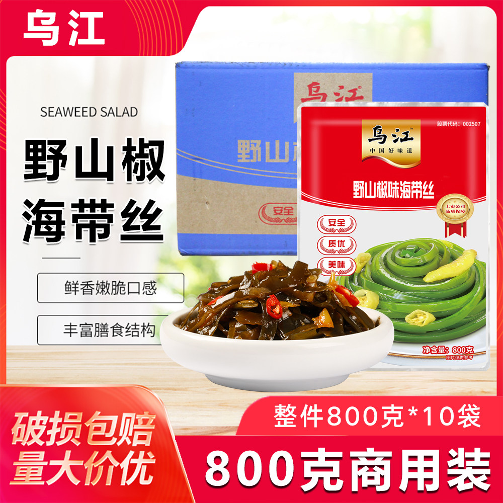 整箱乌江野山椒海带丝800g*10袋