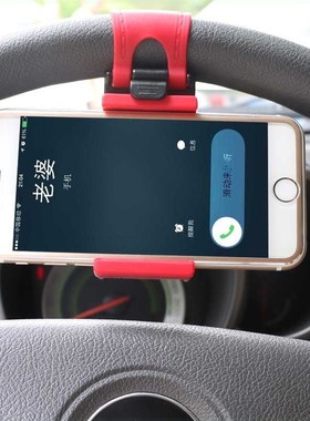 三颗依心的小店佳圣堡车载方向盘手机支架