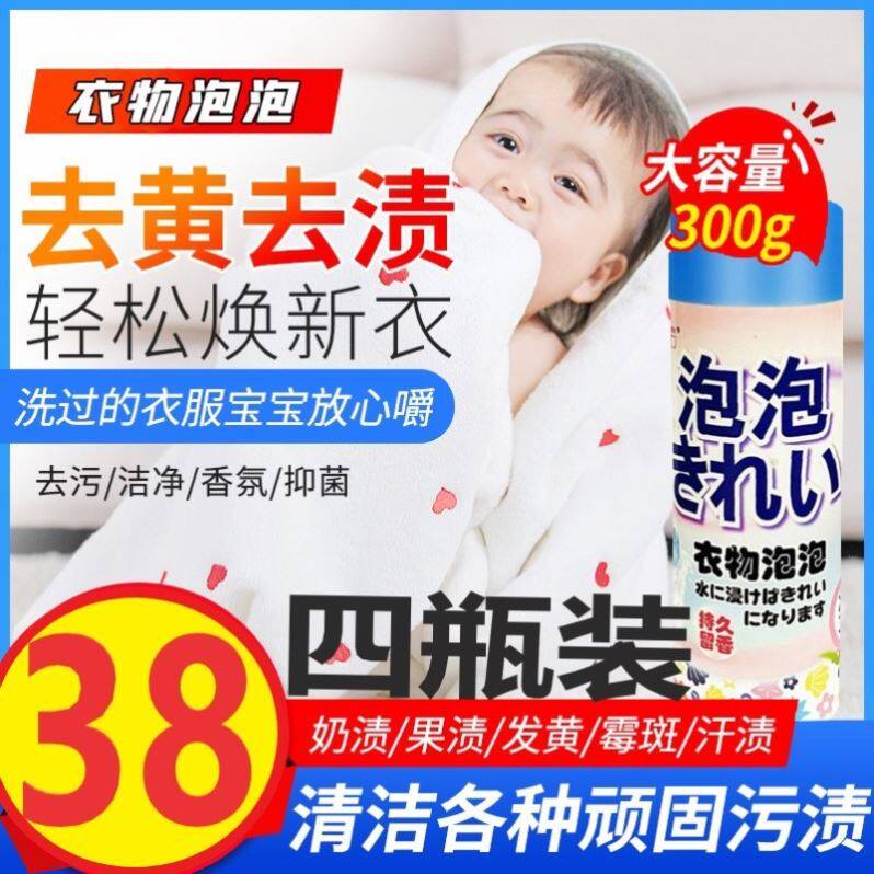 珏言魔法泡泡神奇衣物净去污溶液去黄去渍清洁香氛洗衣粉颗粒任达属于什么档次？