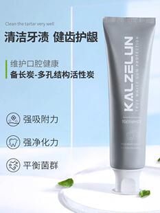 卡泽伦口小苏打膏牙去黄去臭美男白女士轮仑洗卡泽伦小牙膏官方正