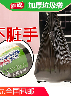 鑫峰垃圾袋特厚黑色厨余垃圾收纳袋家用商用中大号手提式垃圾袋