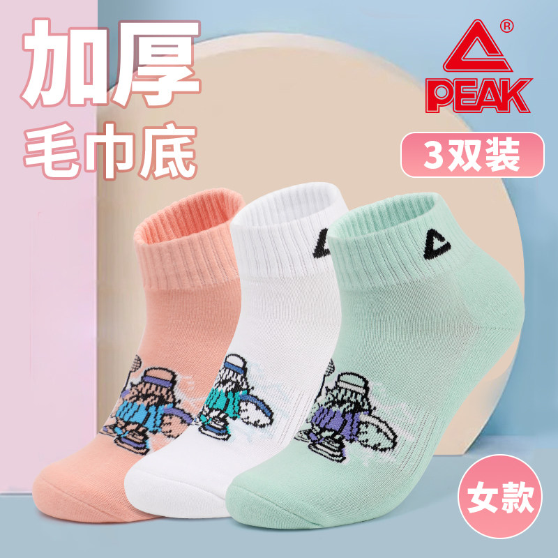 匹克女士运动羽毛球篮球跑步袜子