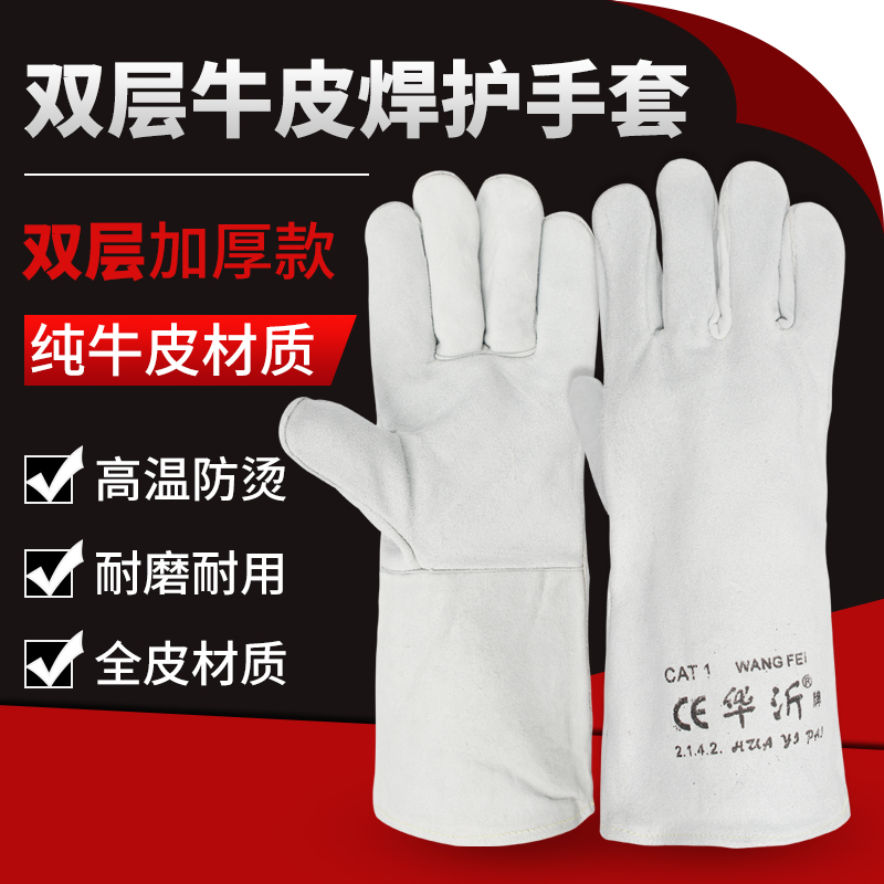 焊工手套耐高温长款加厚牛皮电焊工手套柔软无缝耐磨劳保防烫手套