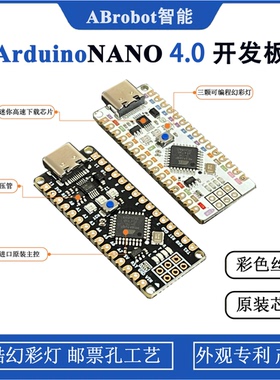 For-Arduino nano V4.0 ATMEGA328P 沉金底板 正品芯片 typec接口