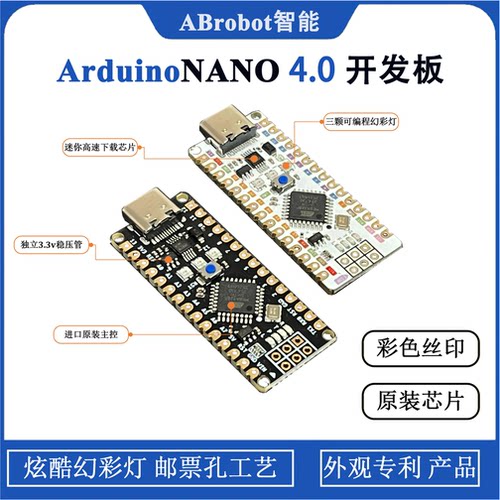 For-Arduino nano V4.0 ATMEGA328P 沉金底板 正品芯片 typec接口