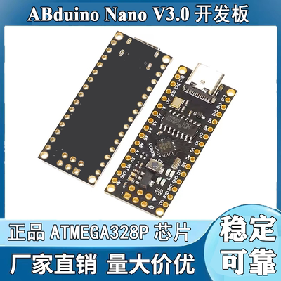 arduinonano开发板atmega328p