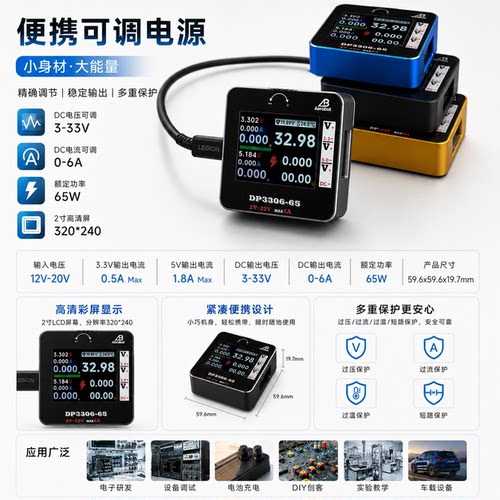迷你便携2寸彩屏压65W可调5A