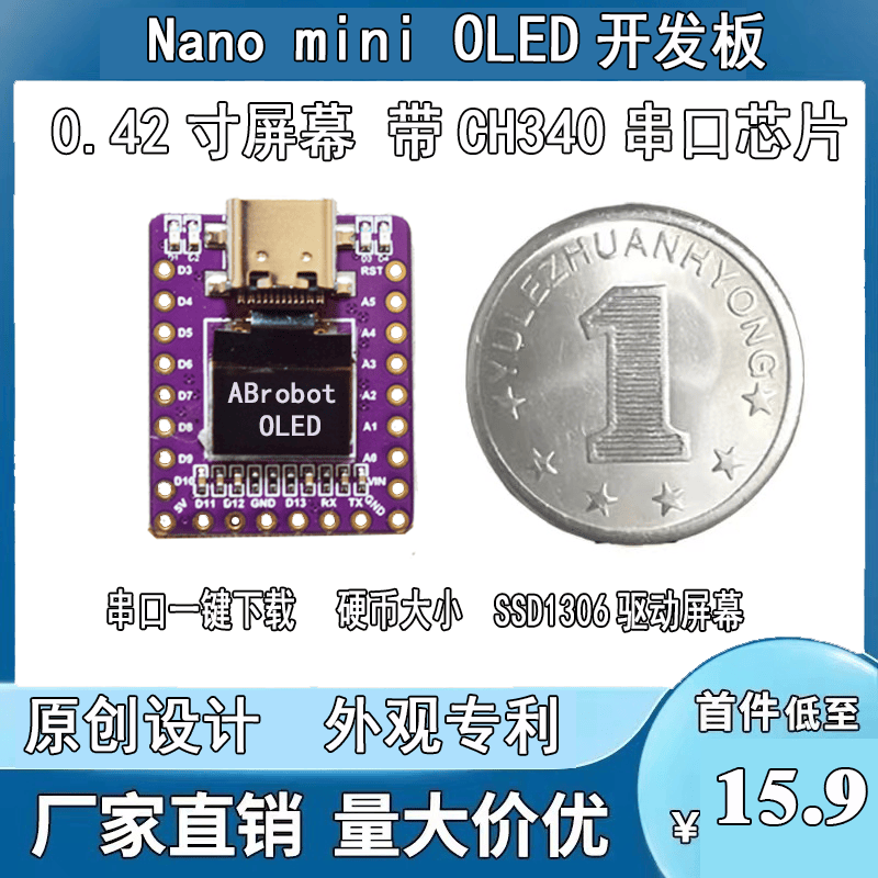 芯片开发板For-arduinonanoOLED