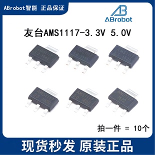 AMS11173.3V 原装 降压电源芯片IC 友台正品 SOT223 SOT89稳压 5.0V