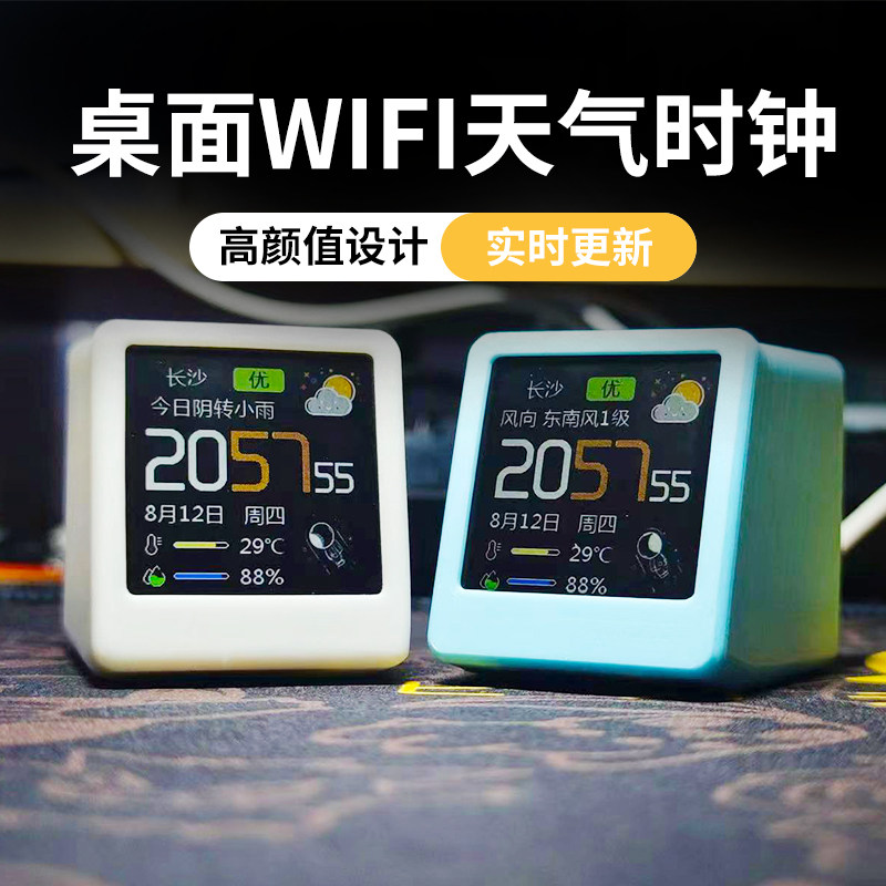 SD2 우주 비행사 사무실 책상 지능형 전자 시계 WIFI 일기 예보 온도 및 습도 미니 날씨 시계