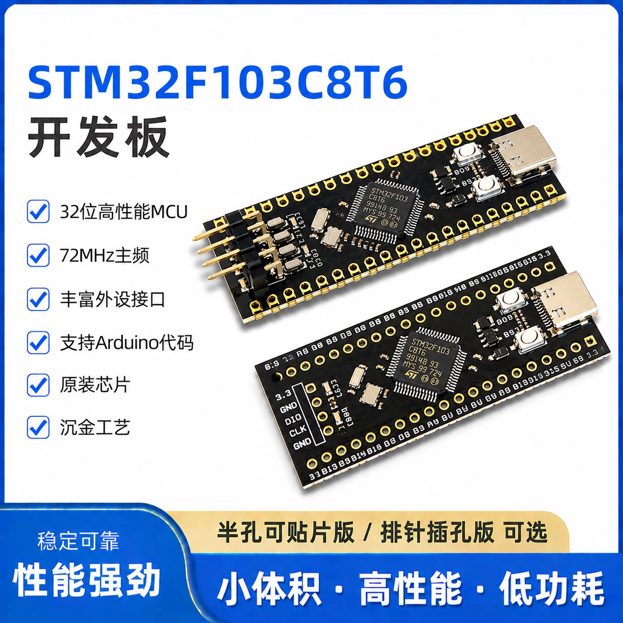 STM32F103最小系统板原装正品