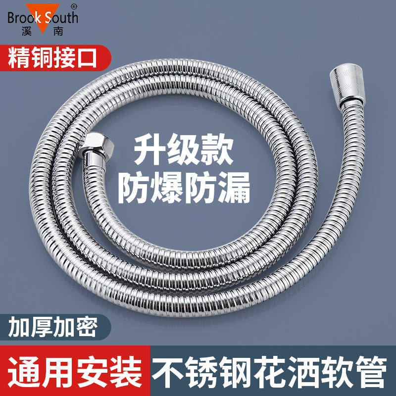 花洒软管加长防爆防漏水