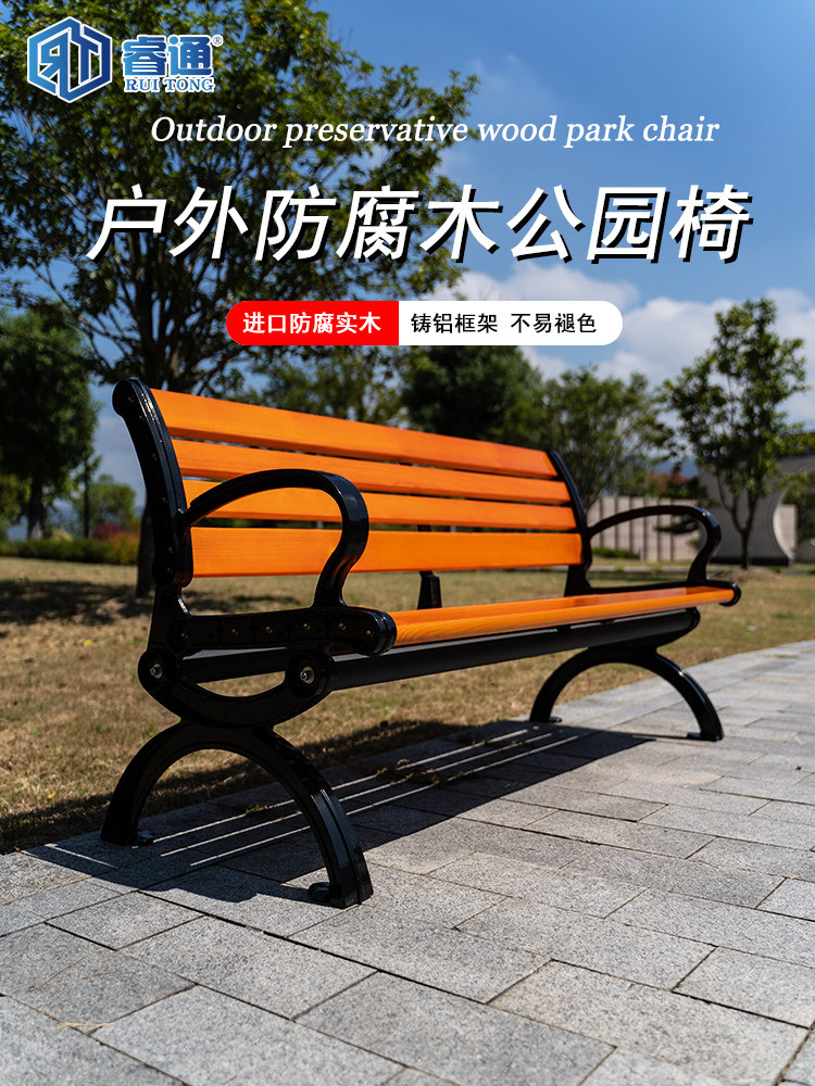 公园椅子靠背椅农村院子椅子庭院露天防水小区木头长椅户外休闲椅